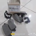 قماشات فرامل خلفيه توسان