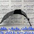 بطانات خلفي لكزس LEXUS ES 2013-2018