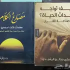 13 كتاب ب 200 ريال فقط يوجد شحن