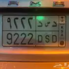 لوحه مميزه د س د 9222