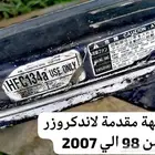قطع لاندكروزر من 98 الي 2007 ولكزس 470 lx