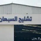 افلون 2012قطع غيار تشليح