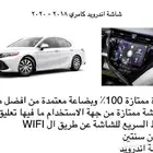 شاشه كامري 2020