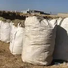 اكياس كبيرة جدا