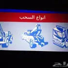 سطحه ونش الرياض سطحه كرين بالرياض اتصل نصل