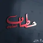 تصميم شعار - تصميم لوجو ب95 ريال فقط بمناسبة اليوم الوطني
