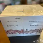 الاعمال الكاملة د.محمد الرشيد (وزير التعليم السابق)