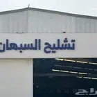 جميع السيارات