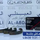 قماش جلنط ياباني سيراميك لكزس LEXUS LS430 2001-2006