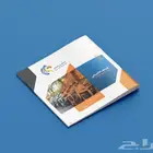 تصميم بروفايل شركة ملف تعريفي وتقارير