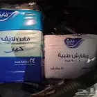 حفايظ ومفرش فاين