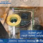 مصيدة الزيوت صفاية الزيوت للمطاعم