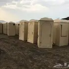 دورات مياه متنقله للبيع مكه المكرمه