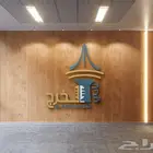 مصمم جرافيك