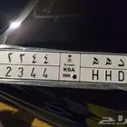 لوحة د ه ه 2344 مكررة ومتسلسلة