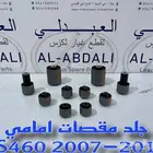 جلد مقصات لكزس امامي وخلفي LEXUS LS460 2007-2017