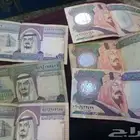 فلوس قديمه الملك عبدالعزيز والملك فهد