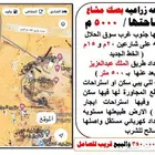 بالجوف سكاكا مزارع للبيع بافضل مواقع