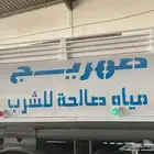 ورشه ترميم توانك عزل توانك تجديد تفصيل
