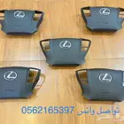 اغطية ايرباقات جيب لكزس LX570 2008-2015 خامة وكالة مصدوم