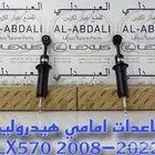 مساعدات هيدروليك جيب لكزس اصلي LEXUS LX570 2008-2022