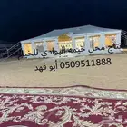 خيام بيتيه