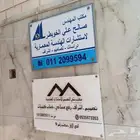 مطابع دعاية وإعلان لوحات إرشادية لوحات اكرليك