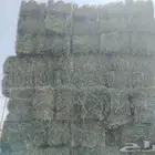 برسيم صافي مقاس 85
