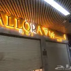 لوحات محلات