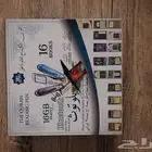 مصحف قلم القارئ بسعر مغري