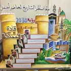 اليوم الوطني السعودي 94