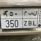 لوحه رقم مميز للبيع على السوم