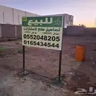 للبيع ارض تجاريه بشارع الاميرعبدالعزيز بن سعد(شارع بيروت)