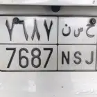 لوحة سيارة