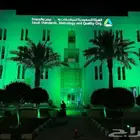 تأجير اضاءات اليوم الوطني الجبيل الدمام الخبر