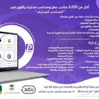 اجهزة كاشير ونقاط بيع وبرنامج حسابات وفاتورة الكترونيه