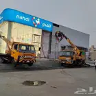 ونش كرين رافعه سله للايجار بالساعه واليومي