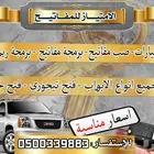 مفاتيح وريموتات