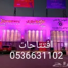 تاجير اجهزه الافتتاح بالونات راقصه كشافات