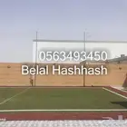 شبك حرير خامه ممتازه جوده عاليه لعمل ستاره بين ملعبين