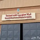 مطابع.مطبوعات.دعاية واعلان.مطبعة.تصنع.لوحات.بوكسات.اكواب