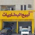 لوحات حروف بارزة وجميع أعمال الدعاية والإعلان