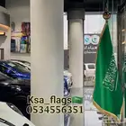 علم شعار طباعه خاص علم السعودية ملكي فاخر مقوى علم مجلس