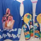 سترة اليوم الوطني الروعة