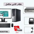 جهاز كاشير مستعمل نظيف مع طابعه ودرج وبرنامج للبيع