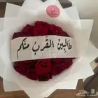 خصم 10  على باقات الورد