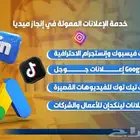 تسويق الكتروني وحملات اعلانية وترويجه