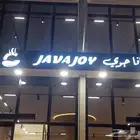 هل تفكر في لوحة تعكس هوية مشروعك  نحن نوفر لك الحل