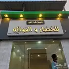 تركيب لوحات حروف بارزة