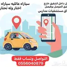 توصيل